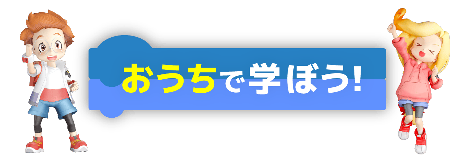 プログラミング教育　HALLO ONLINE
