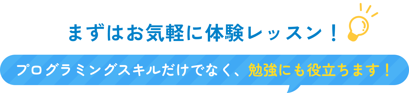 プログラミング教育HALLOでお子さまの考える力・読み解く力を育てませんか？