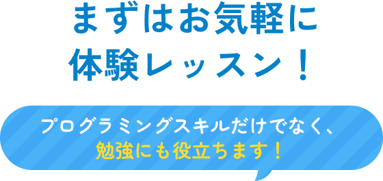 プログラミング教育HALLOでお子さまの考える力・読み解く力を育てませんか？