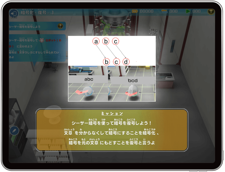 Playgram 暗号化学習