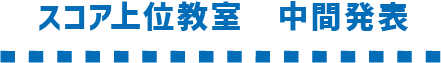 豪華賞品をご用意！