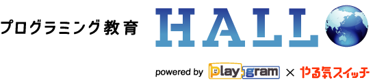 プログラミング教育HALLO logo