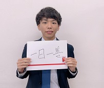 コーチ 今枝篤希　先生