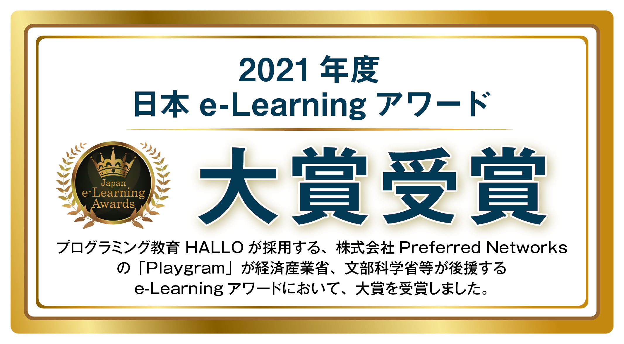 高茶屋校プログラミング教育 HALLO スクールIE 高茶屋校へようこそ！イメージ