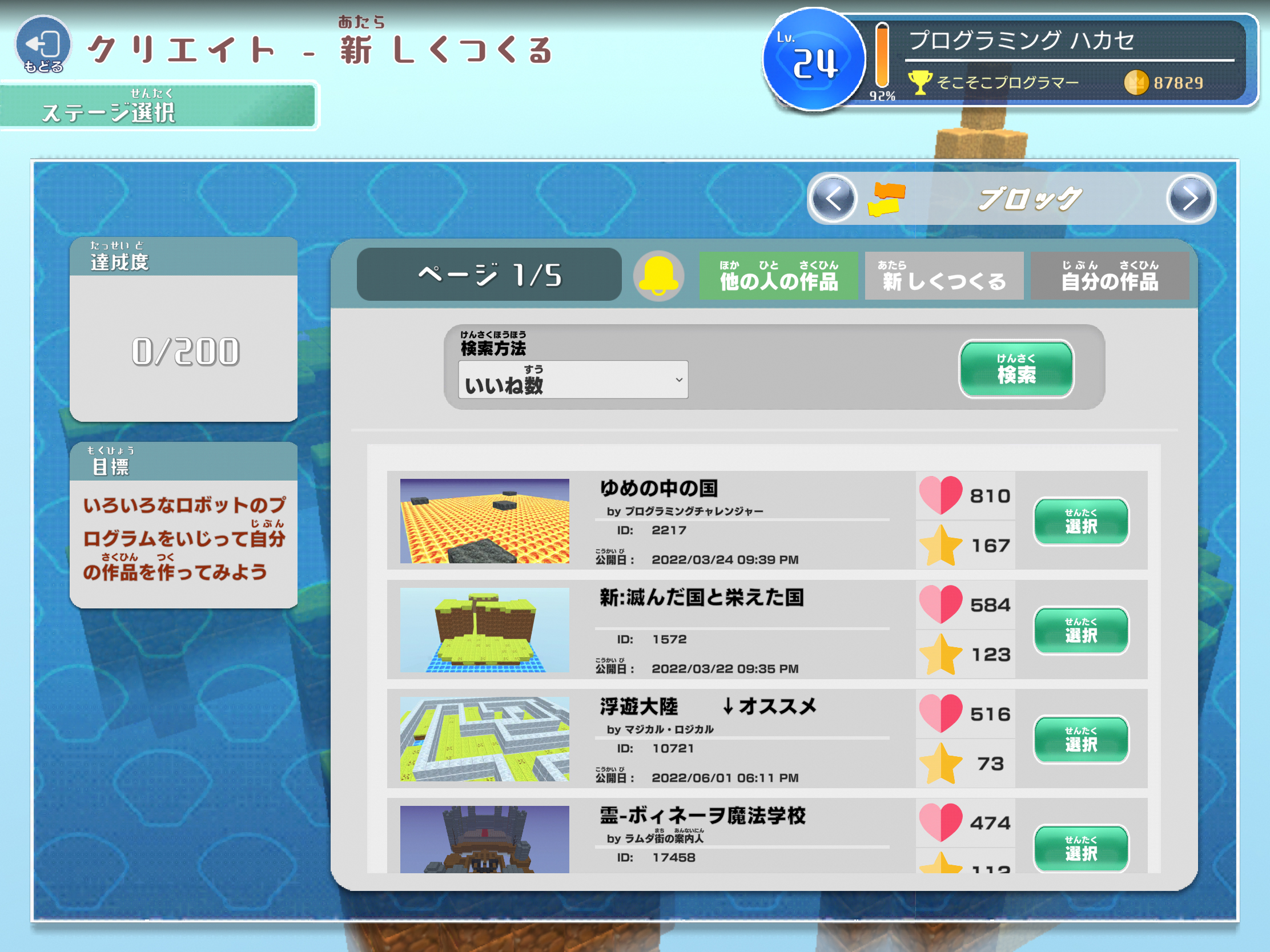 高茶屋校保護者見学の参観日を定期開催中！イメージ