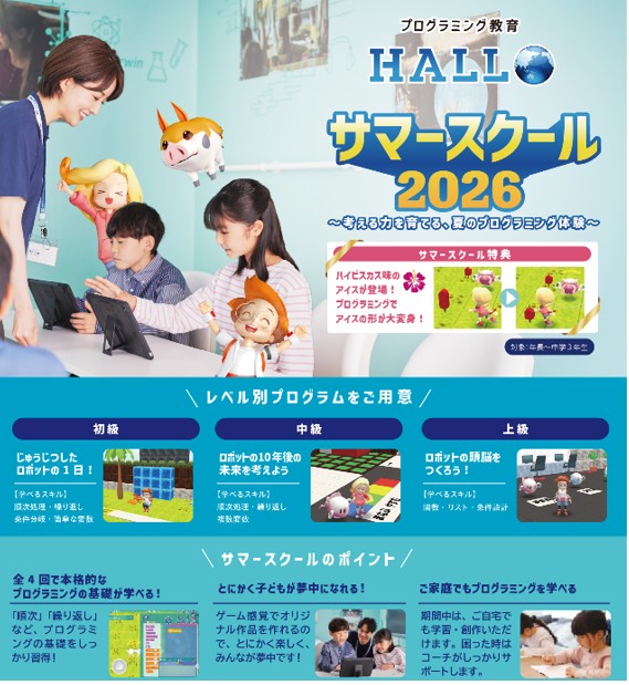 中野北口校オリジナルキャンペーンイメージ