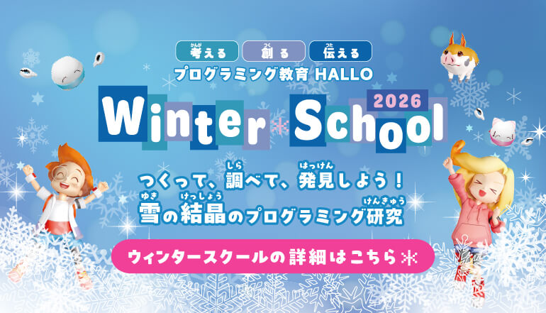 経堂校HALLOウィンタスクール2026イメージ