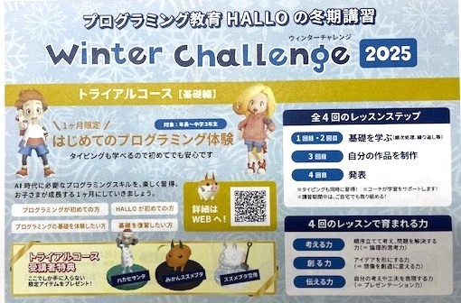 売布神社駅前校注目！のトピックスイメージ