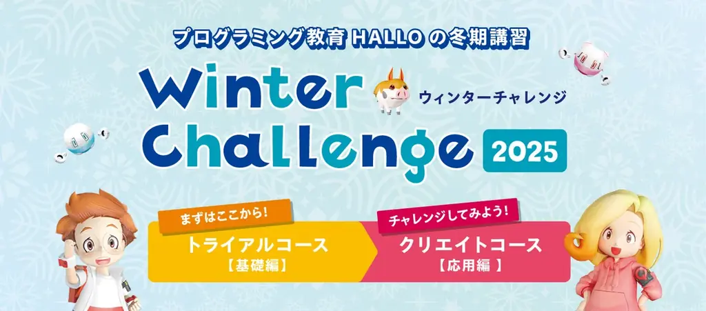 宮前平校オリジナルキャンペーンイメージ