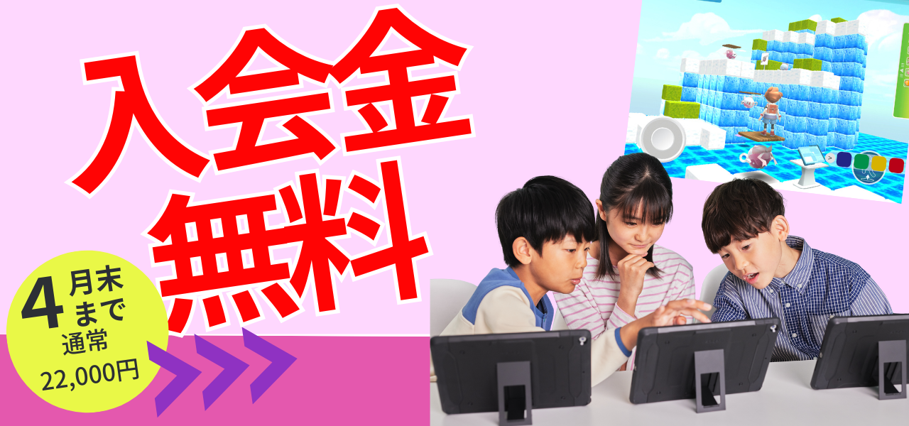 箕面校注目！のトピックスイメージ