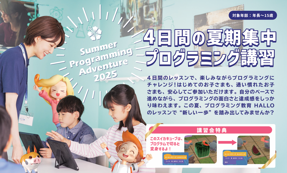 光が丘校オリジナルキャンペーンイメージ