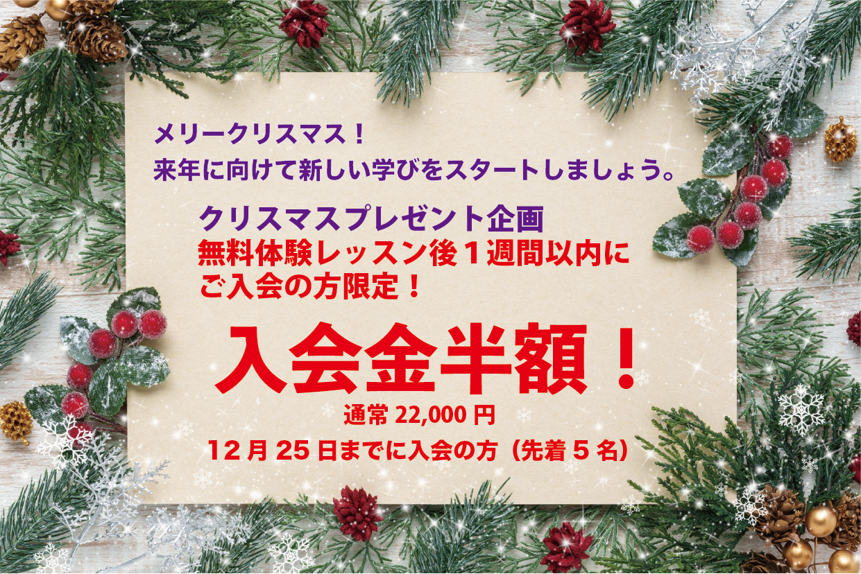 植田校オリジナルキャンペーンイメージ
