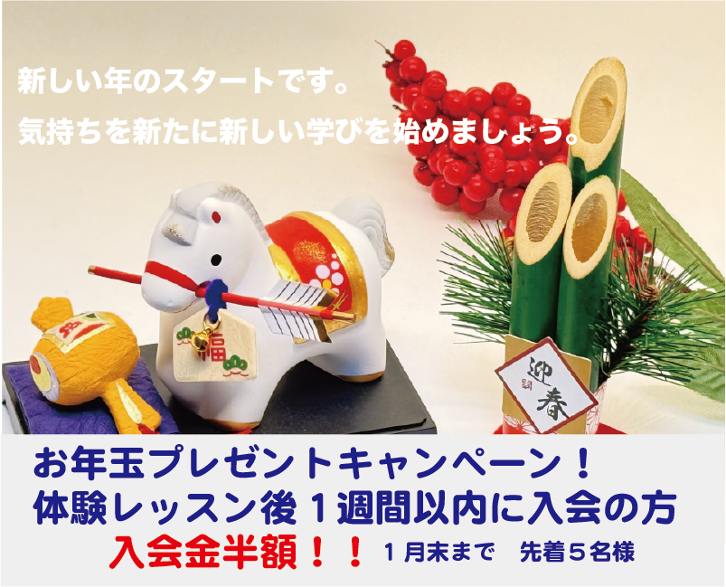 植田校オリジナルキャンペーンイメージ