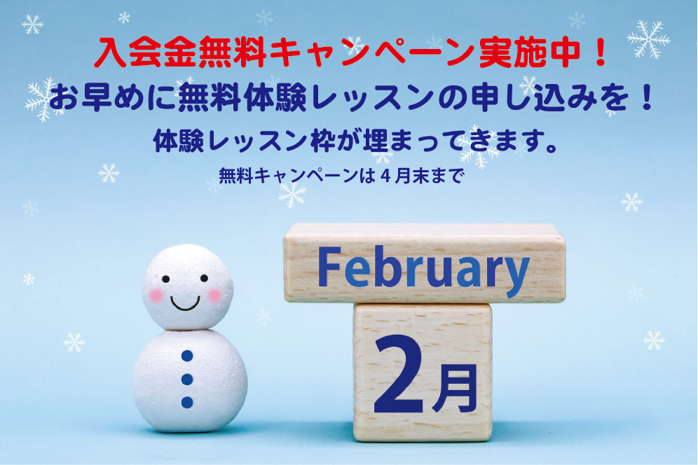 植田校オリジナルキャンペーンイメージ