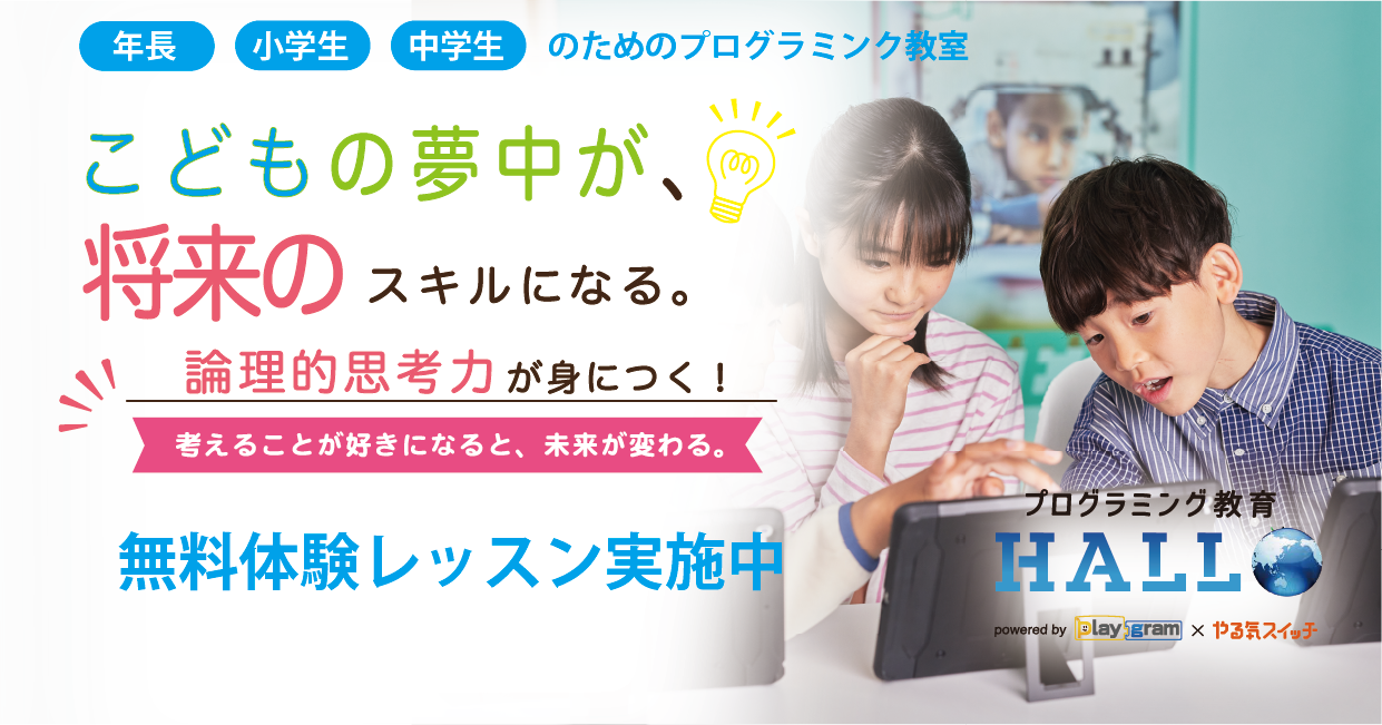植田校注目！のトピックスイメージ