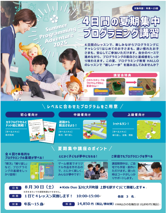 溝の口注目！のトピックスイメージ