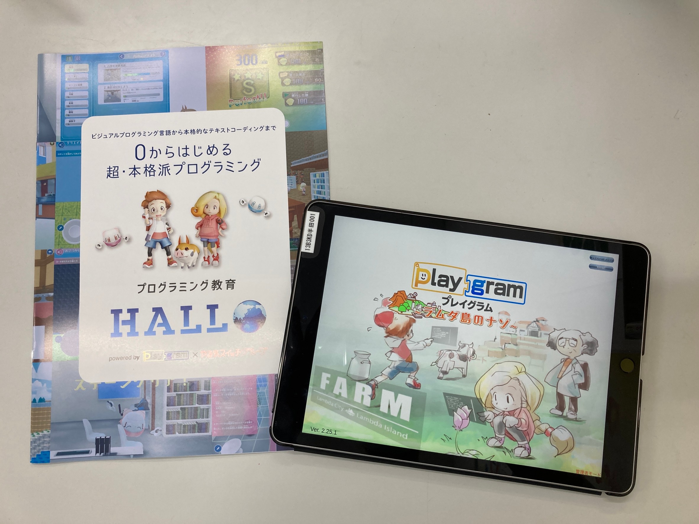 大津瀬田✨プログラミングコース✨イメージ