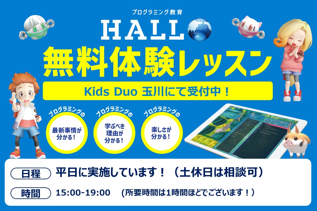 玉川オリジナルキャンペーンイメージ