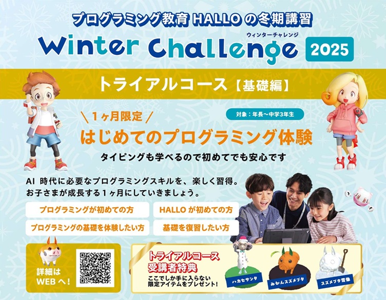 武蔵中原注目！のトピックスイメージ