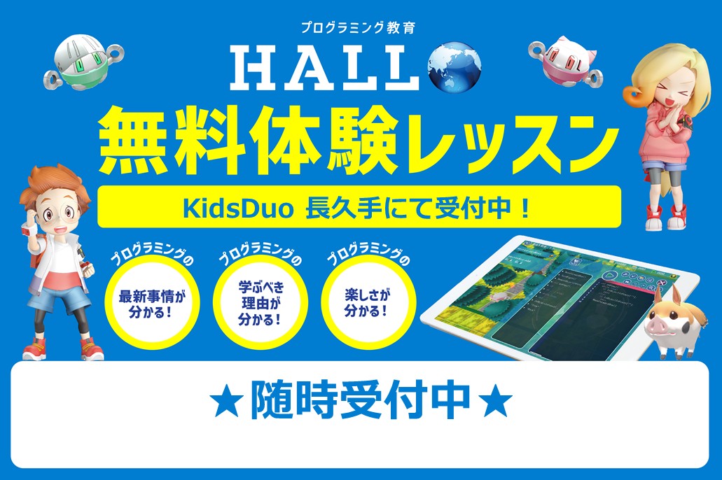 長久手オリジナルキャンペーンイメージ