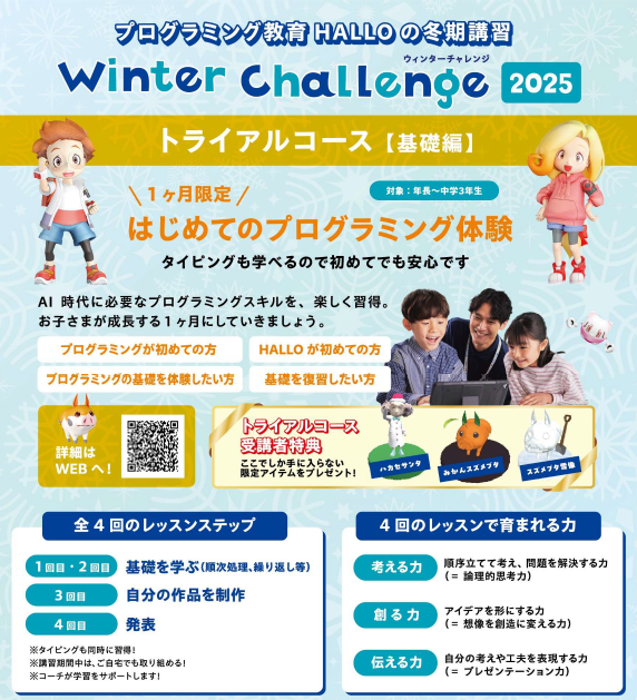 札幌麻生オリジナルキャンペーンイメージ