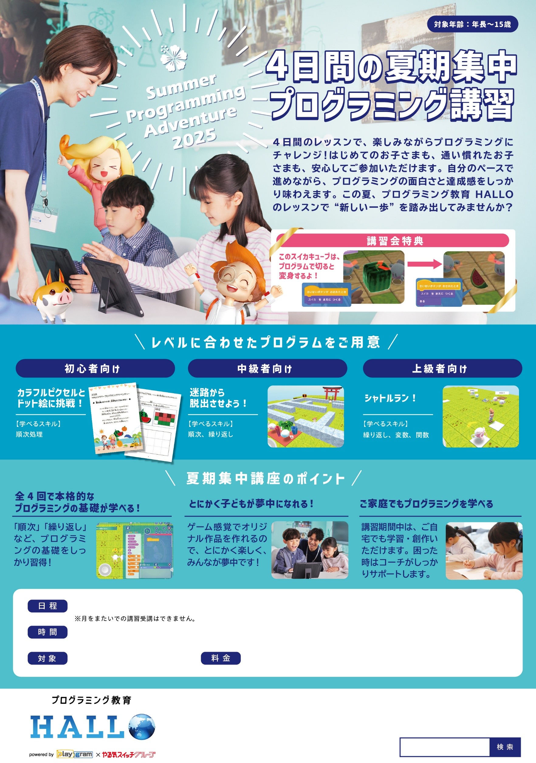 みなとみらい注目！のトピックスイメージ