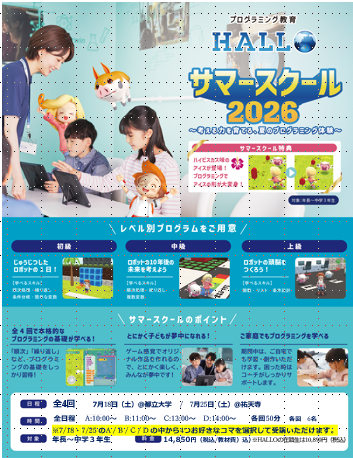 都立大学オリジナルキャンペーンイメージ