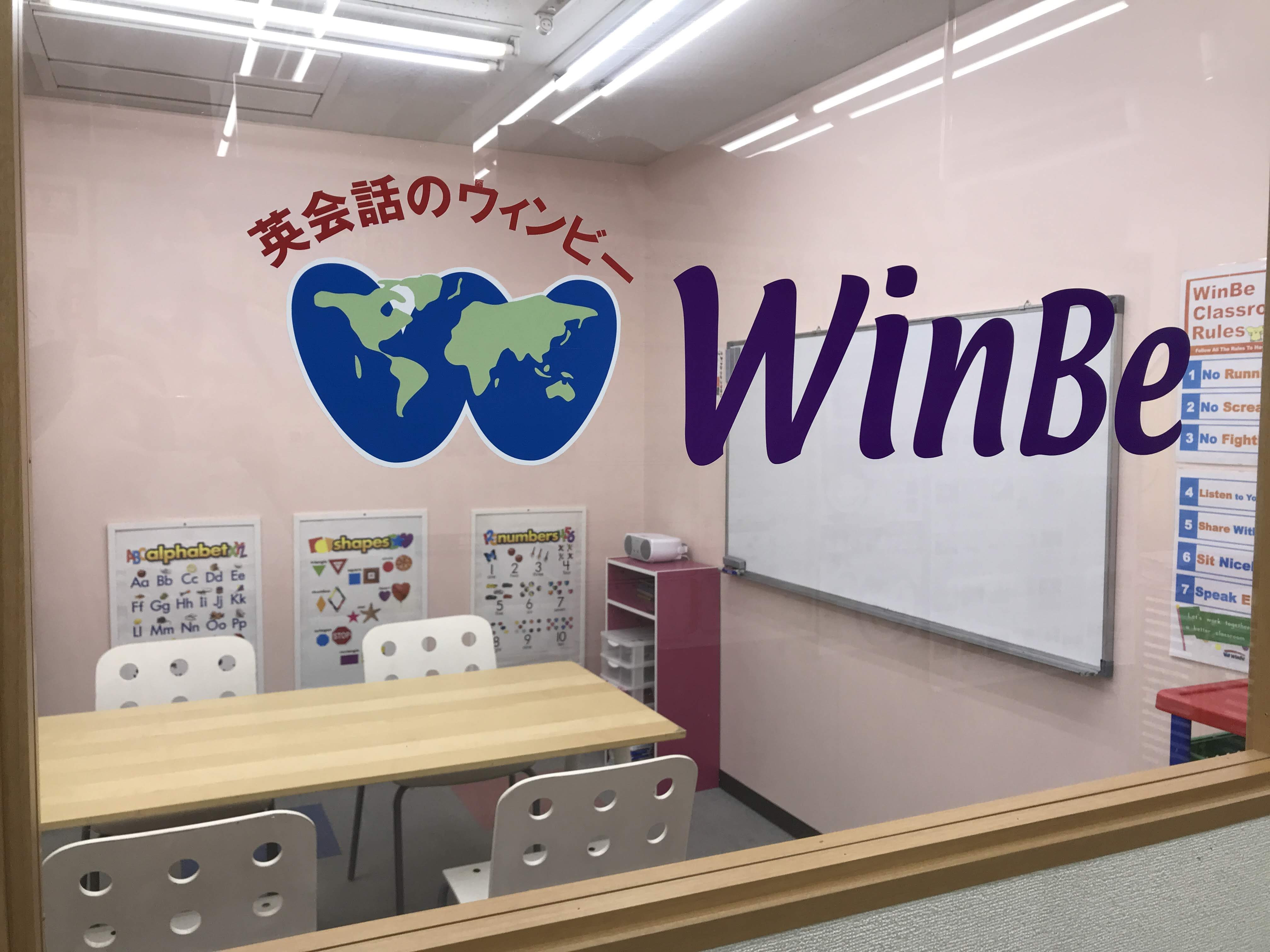 志村校プログラミング教育 HALLO WinBe 志村校では、英語も学べる！イメージ