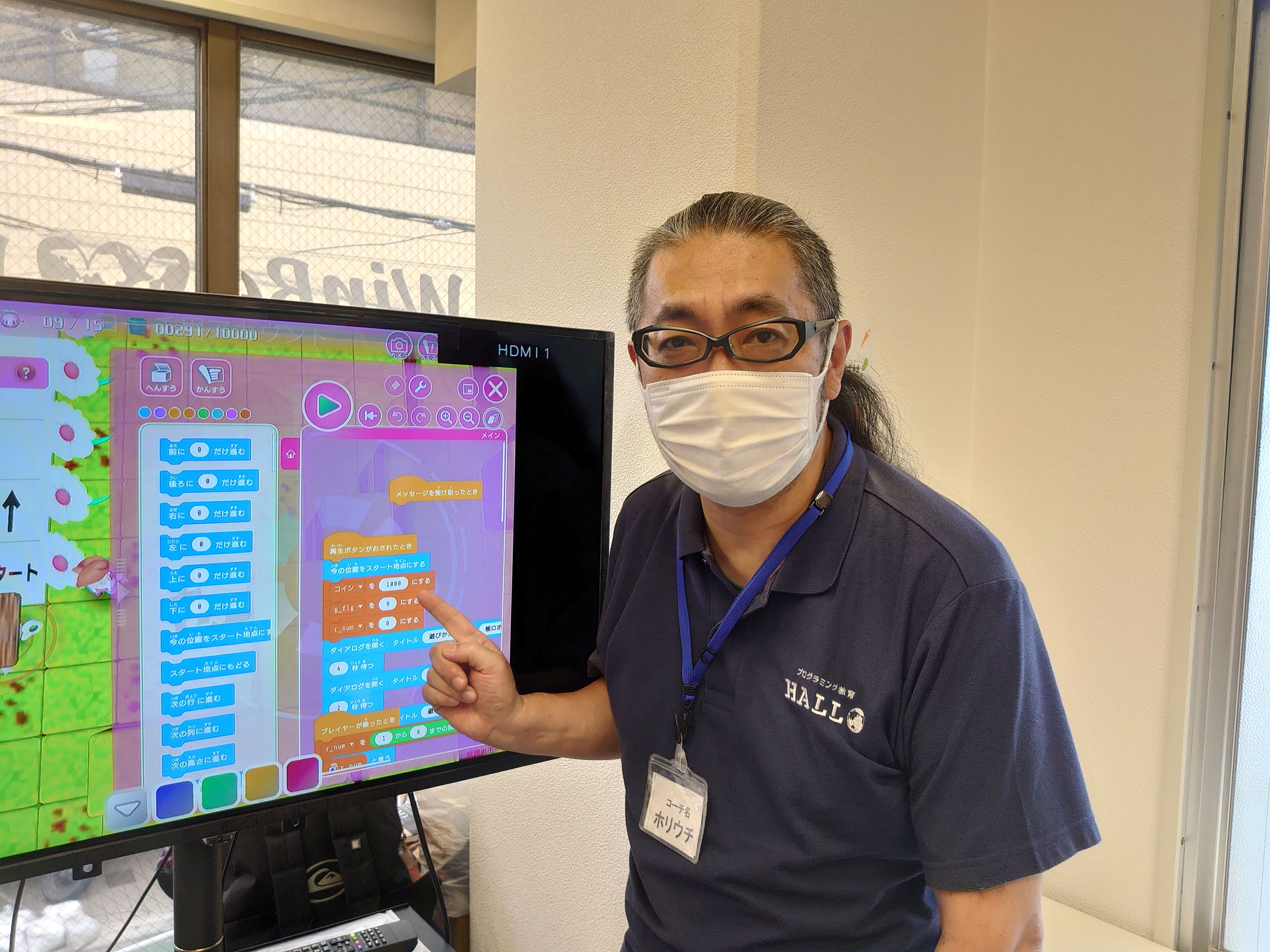 コーチ 堀内先生