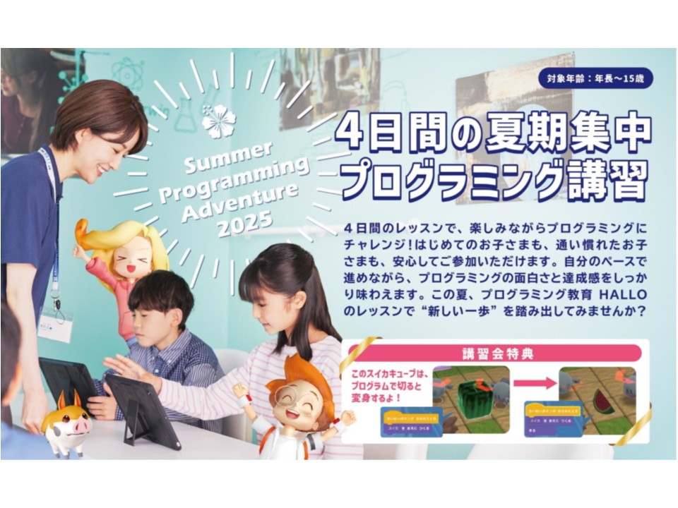 佐鳴台オリジナルキャンペーンイメージ