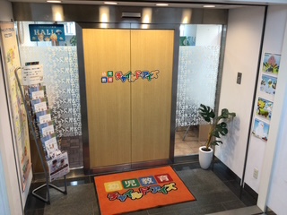 大森校プログラミング教育 HALLO チャイルド・アイズ 大森校へようこそ！イメージ