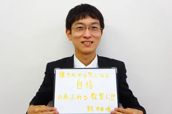 マネージャー 中西