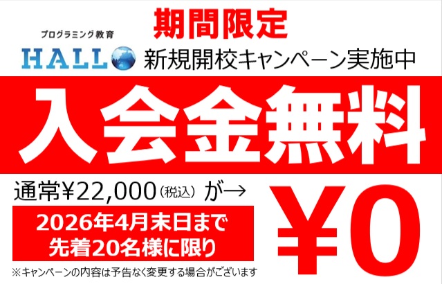 神前校オリジナルキャンペーンイメージ