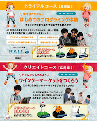 高槻校オリジナルキャンペーンイメージ