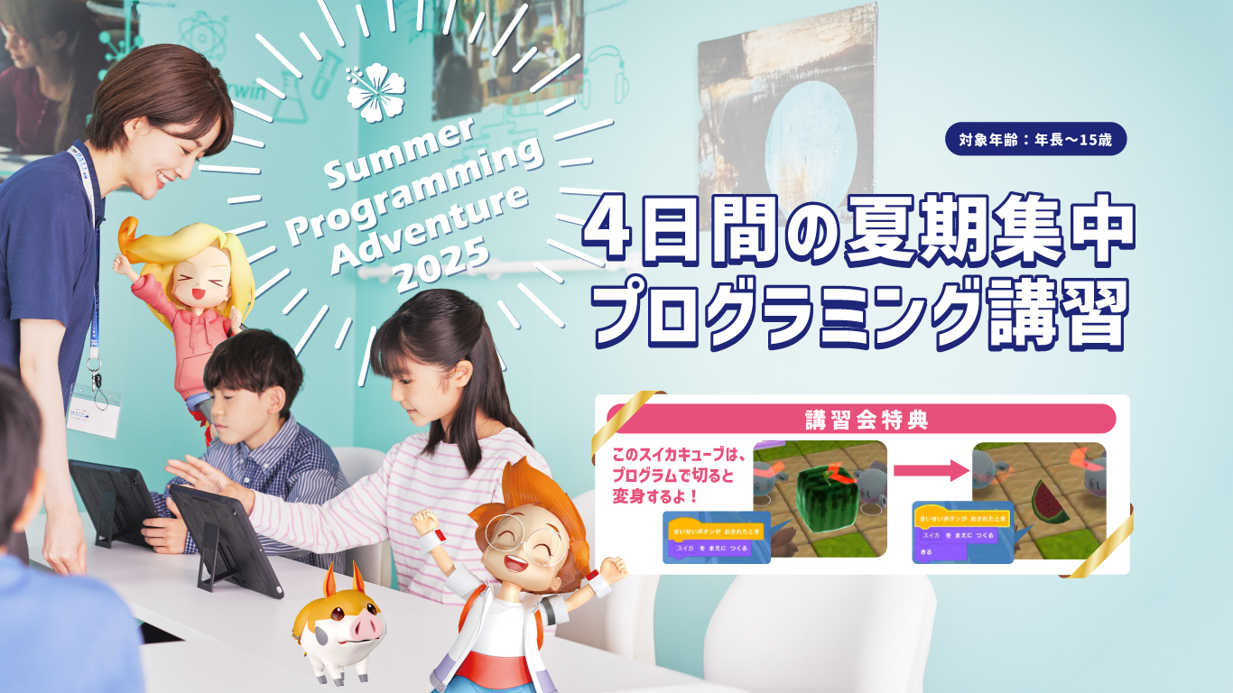 三鷹校オリジナルキャンペーンイメージ