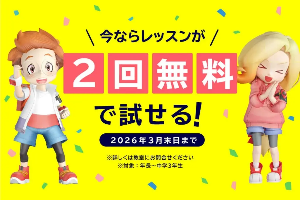 三鷹校オリジナルキャンペーンイメージ