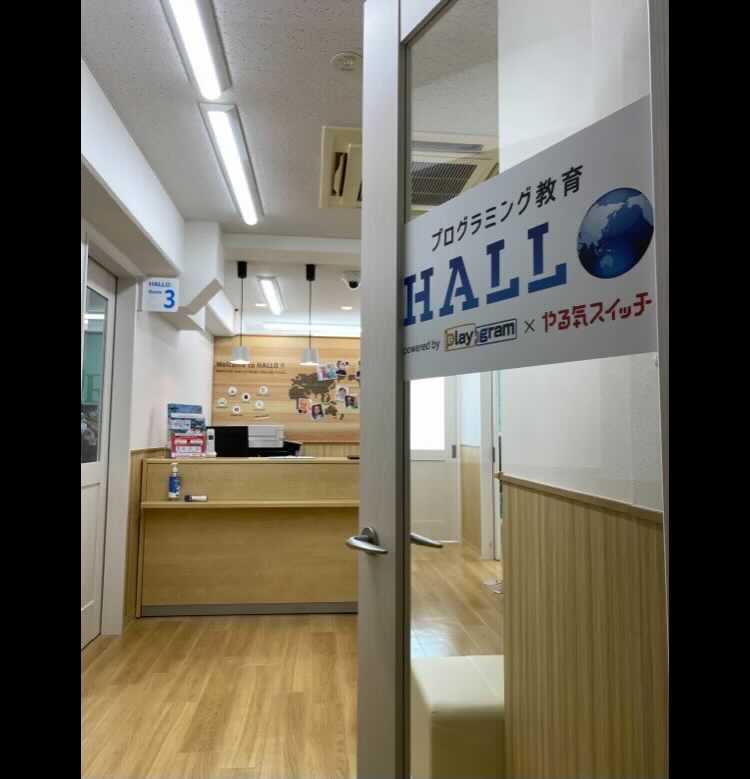 本山校プログラミング教育 HALLO 本山校へようこそ!イメージ