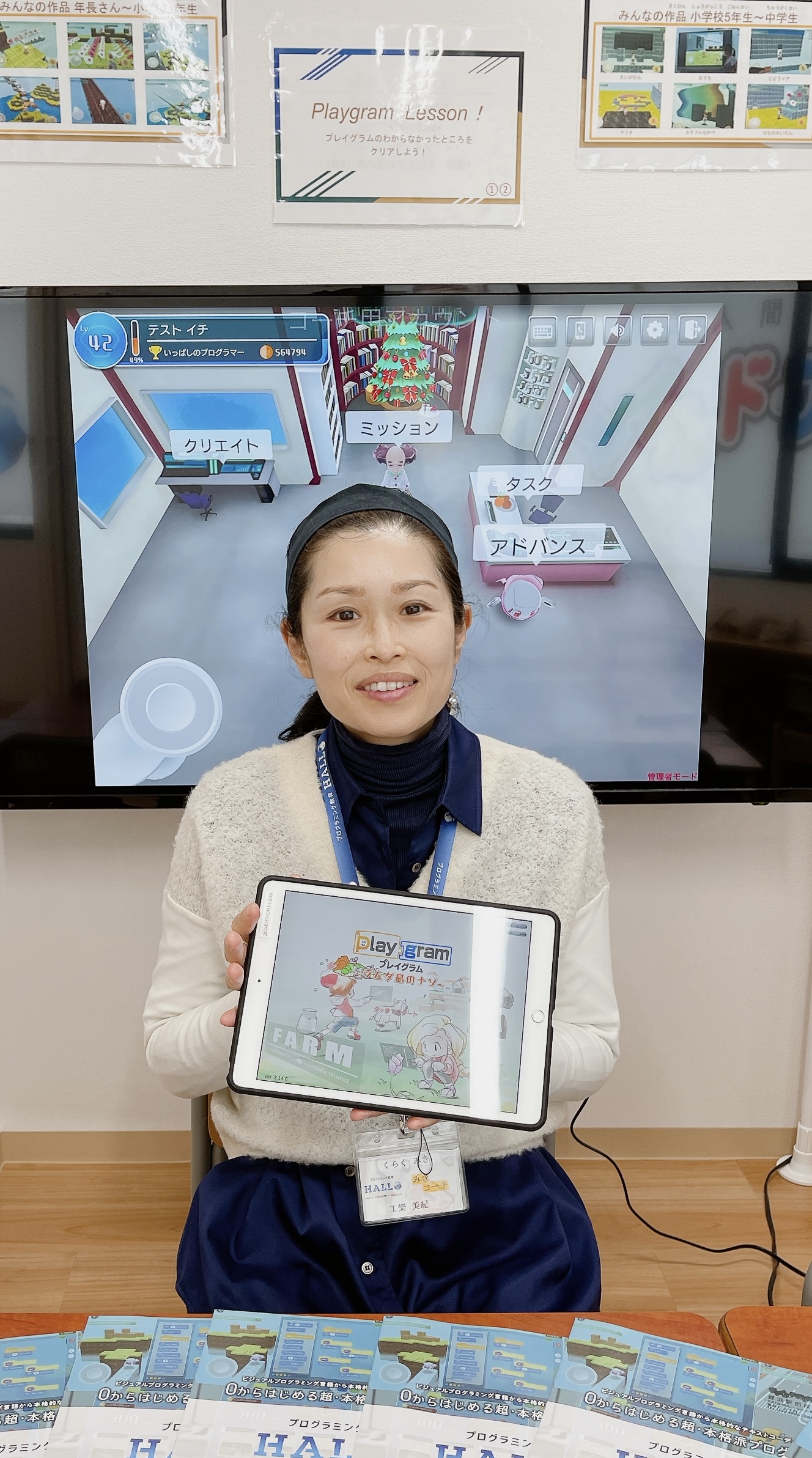 コーチ ミキコーチ