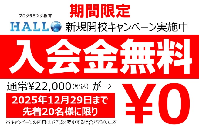 手稲ほのかスポーツクラブ校オリジナルキャンペーンイメージ