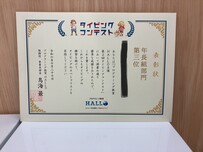 三河三谷駅前校注目!のトピックスイメージ