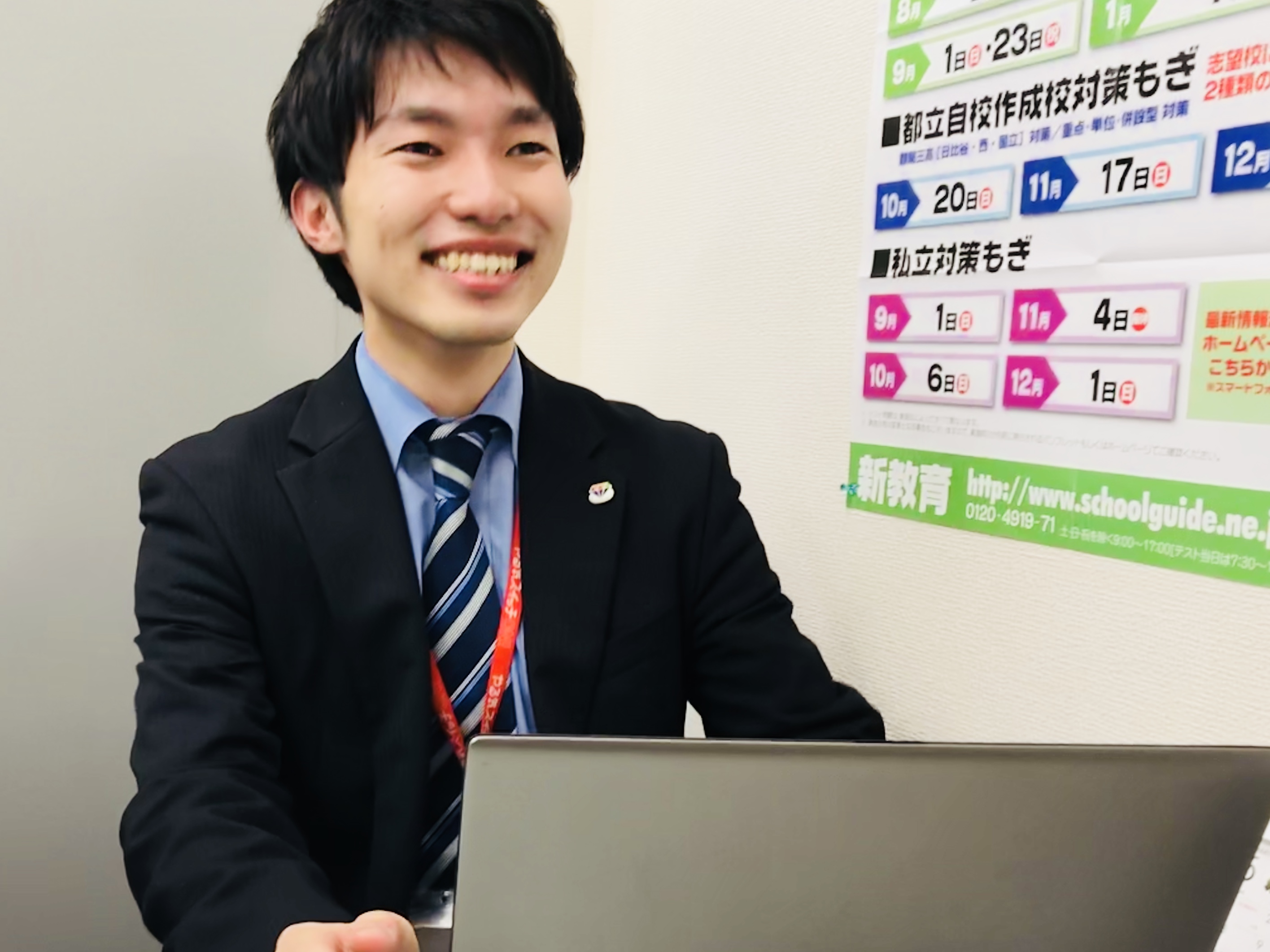 教室長 宮園　寛太