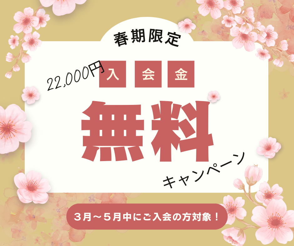 須原建材 穴生校注目!のトピックスイメージ