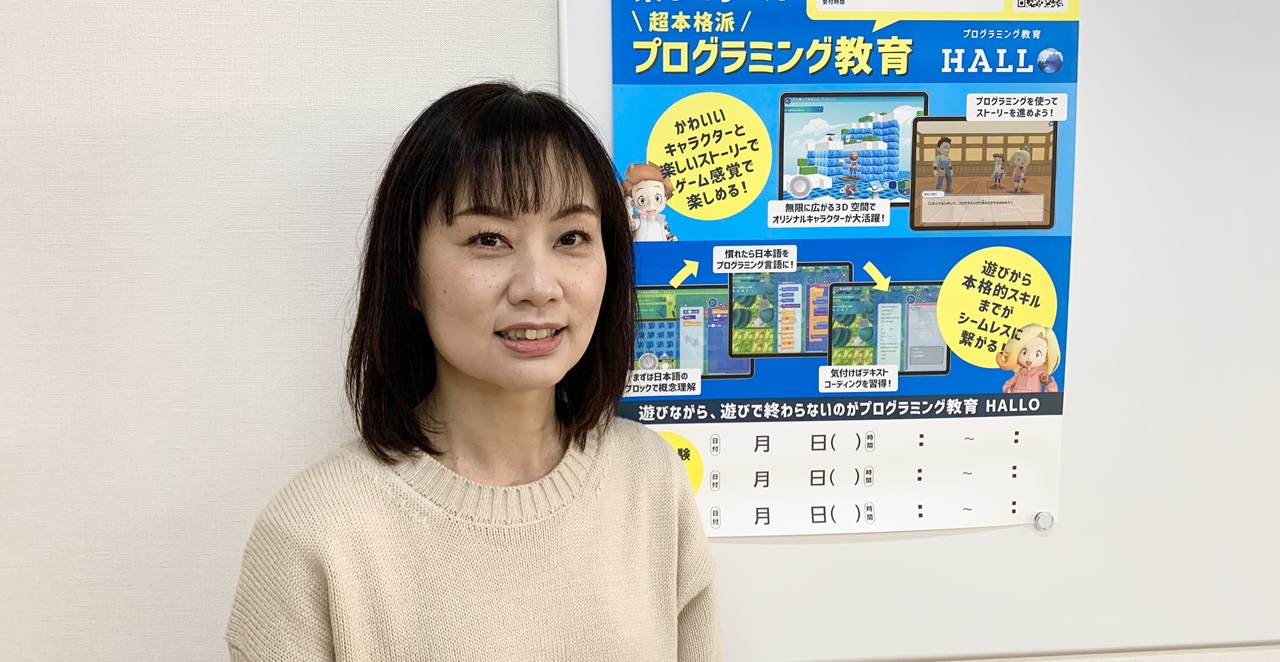 コーチ 井上優子