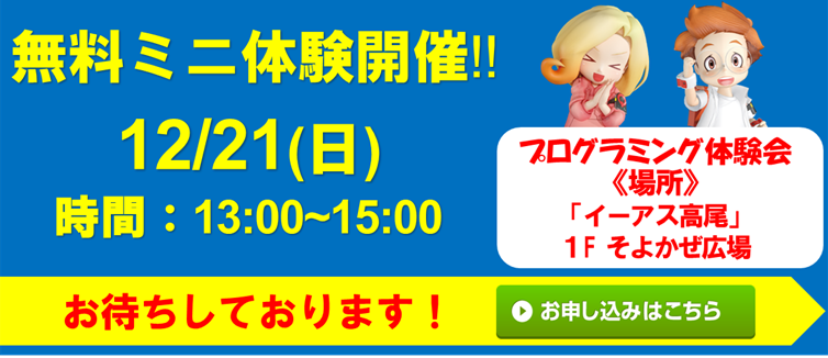 宮地楽器 イーアス高尾校注目！のトピックスイメージ