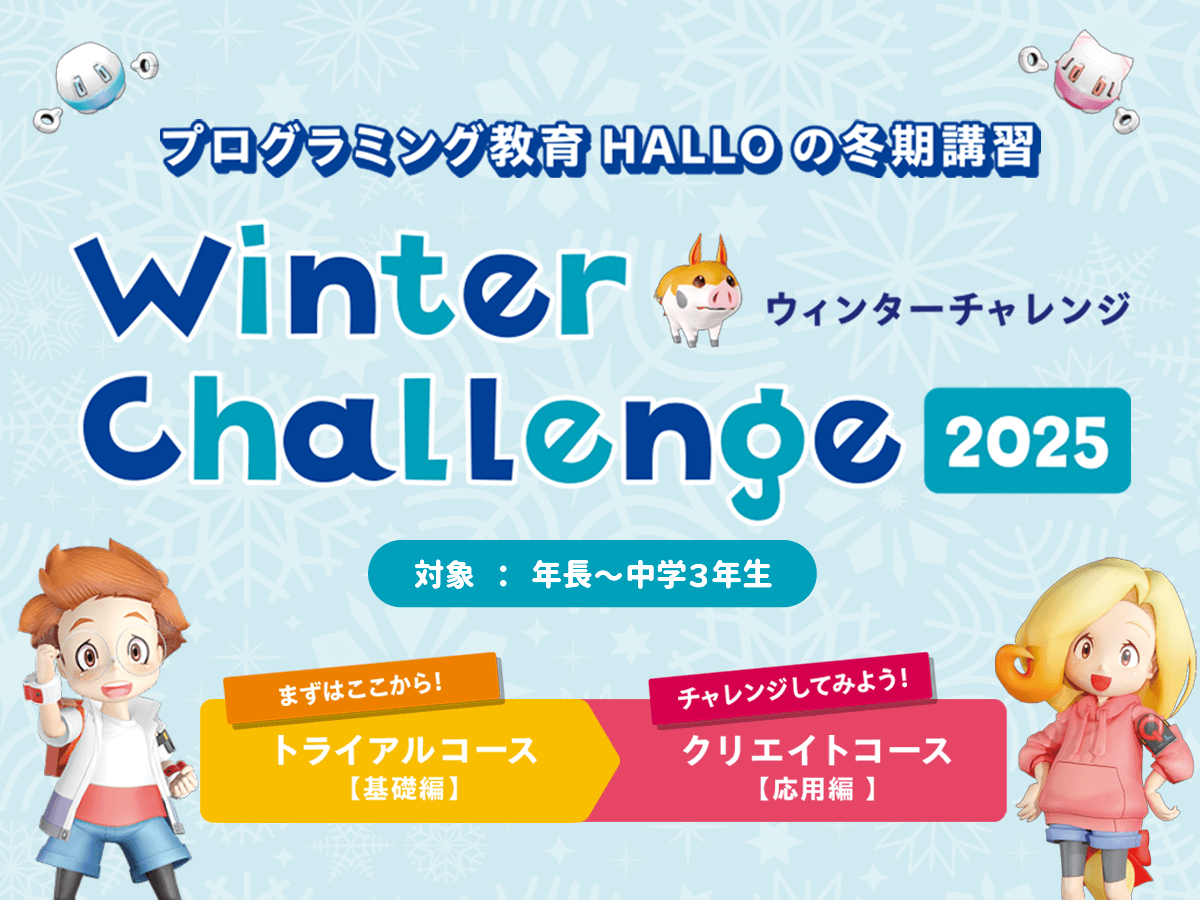 岡崎羽根校注目！のトピックスイメージ