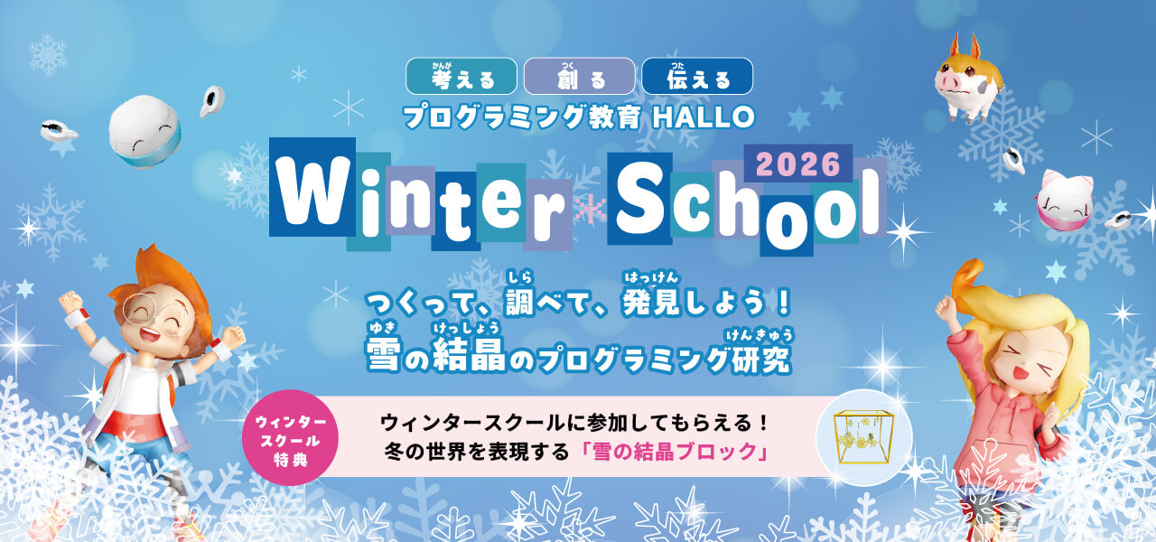 岡崎羽根校注目！のトピックスイメージ