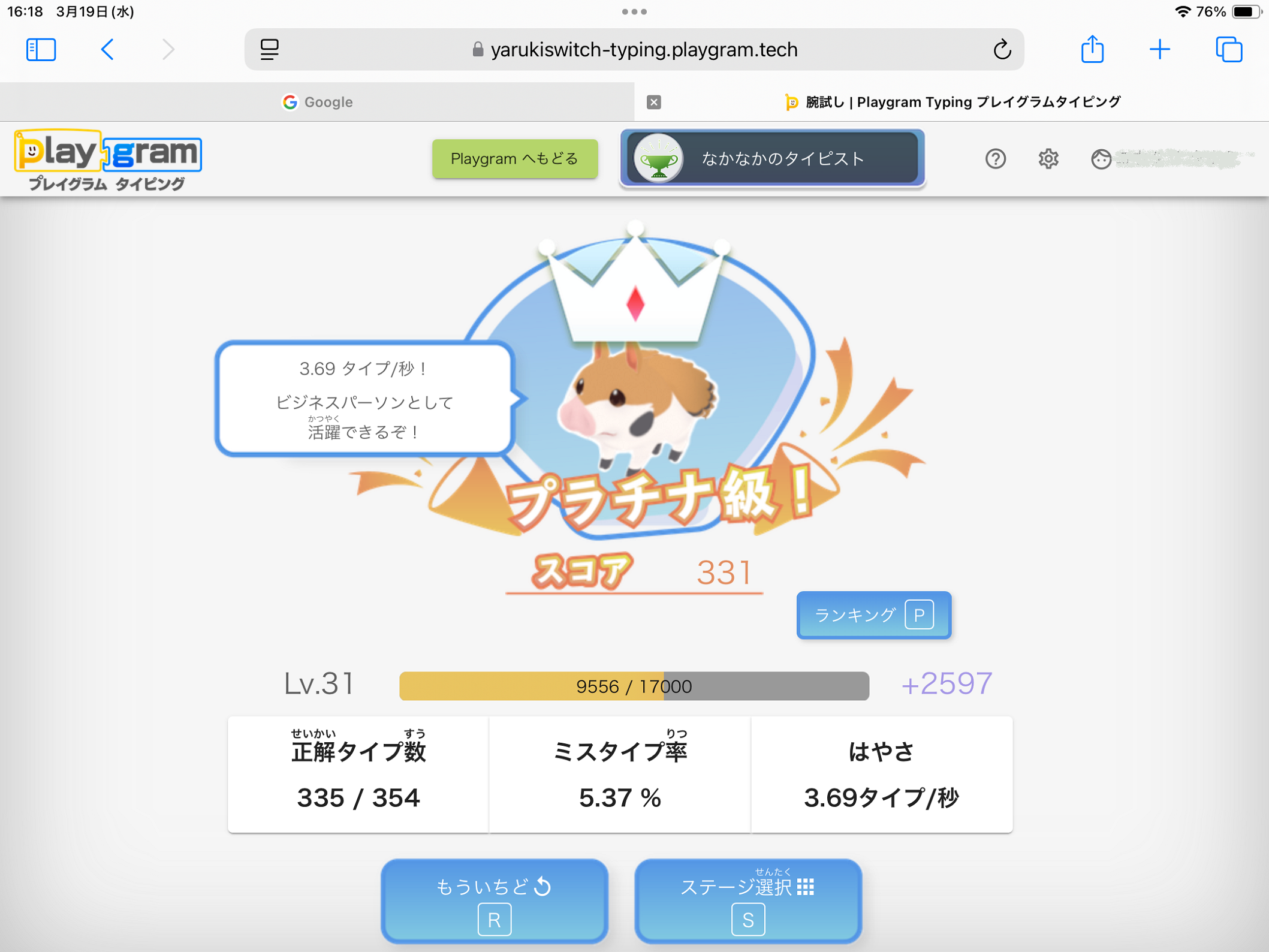 逗子校タイピングも習得できる！イメージ