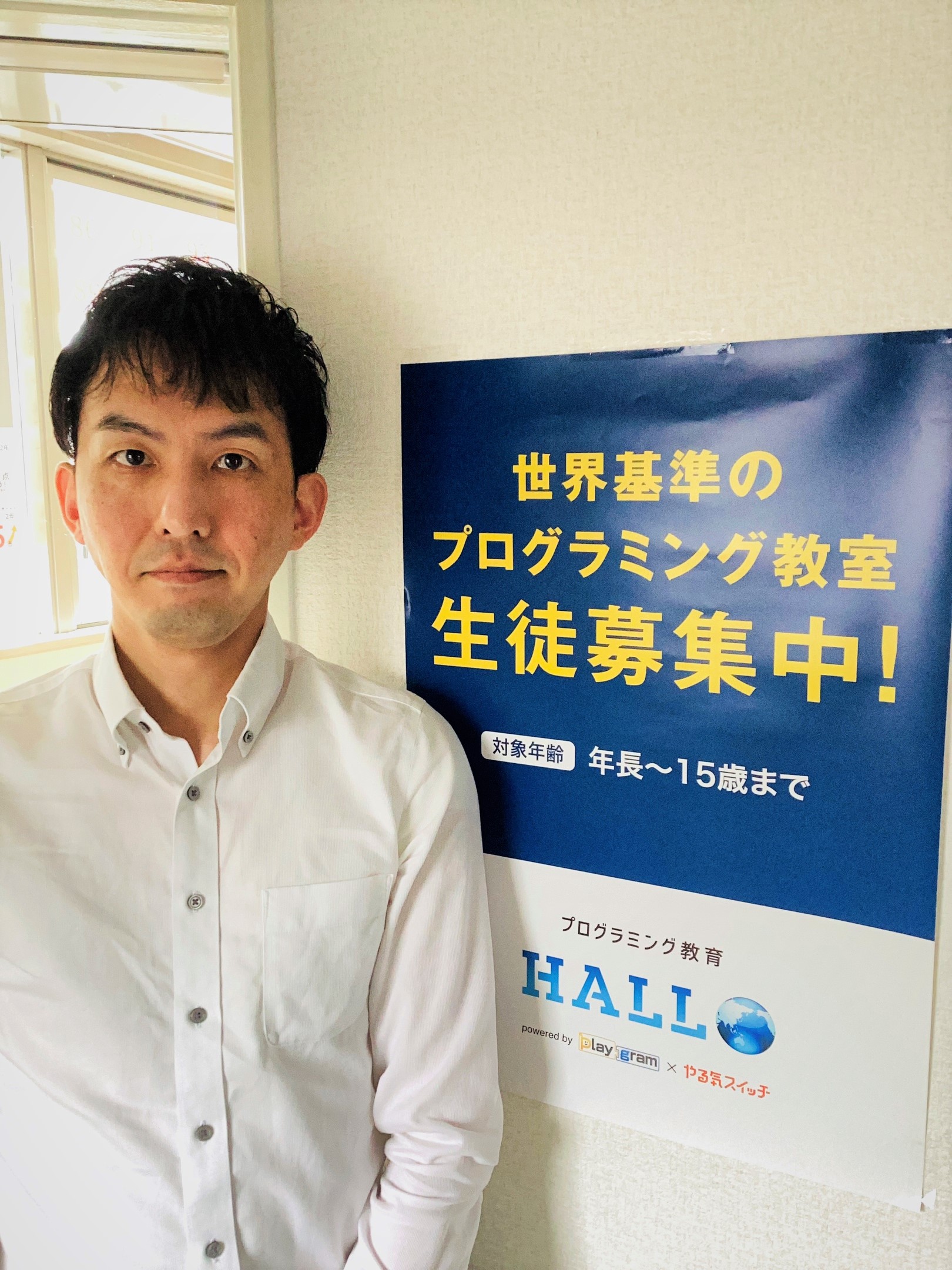 校舎長 橋本真治