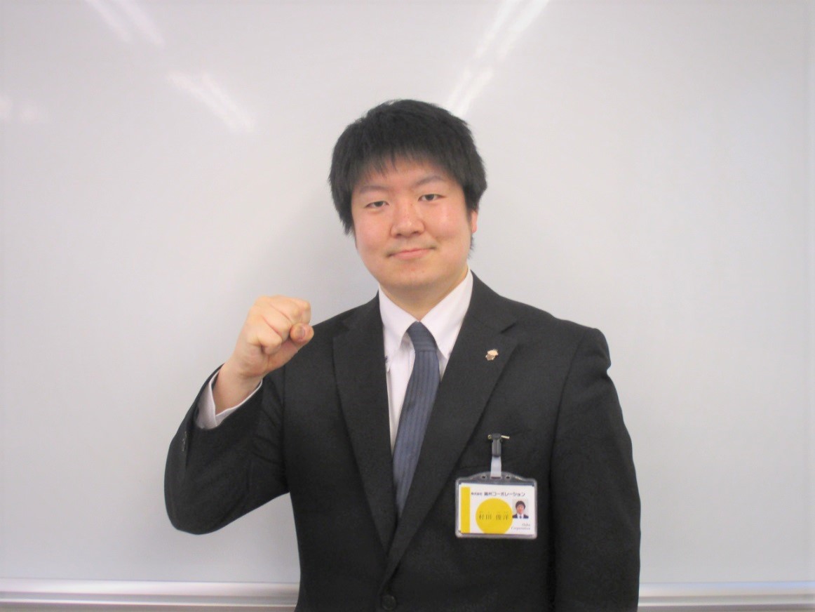 校舎長 村田 俊洋