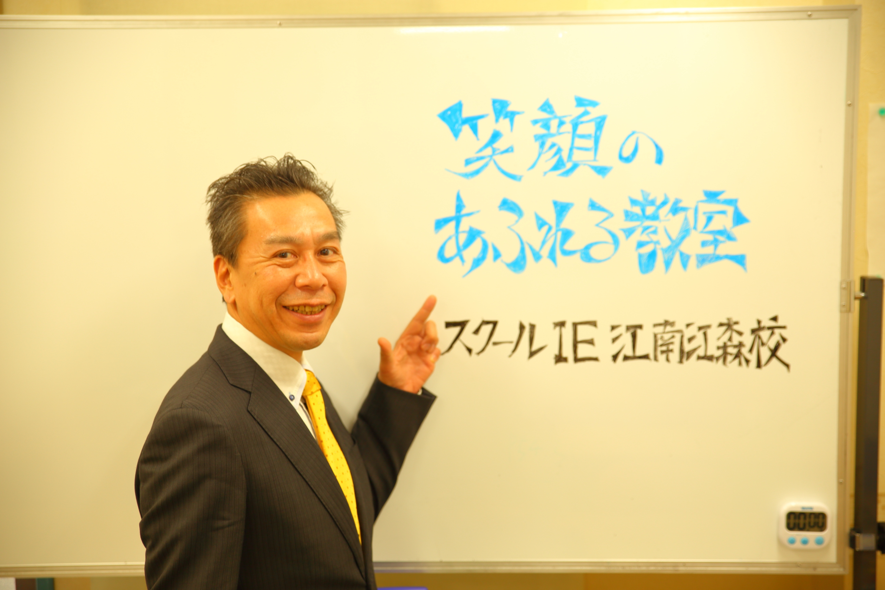 教室長 澤田英夫